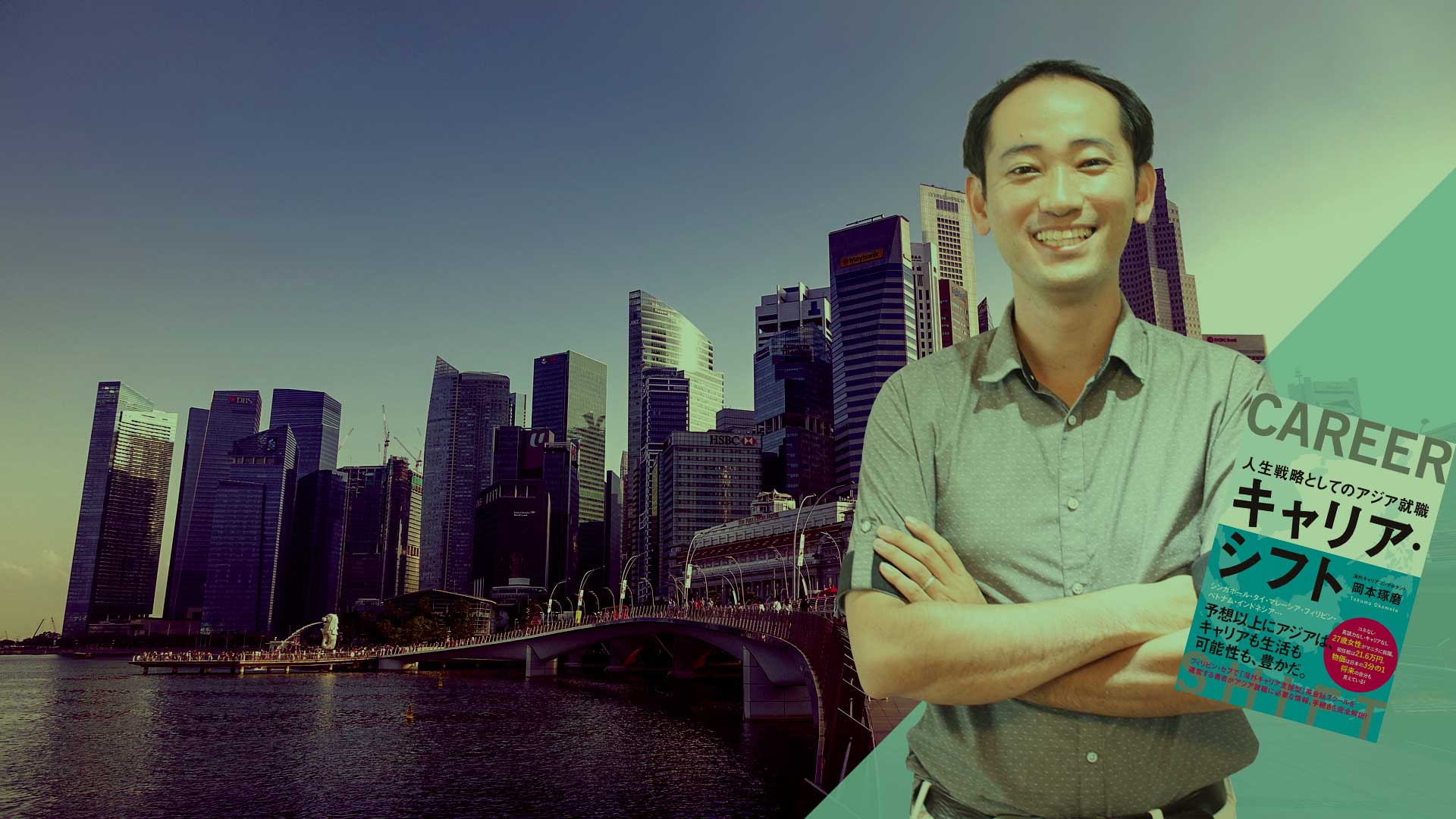 海外就職・キャリア構築セミナー【無料】