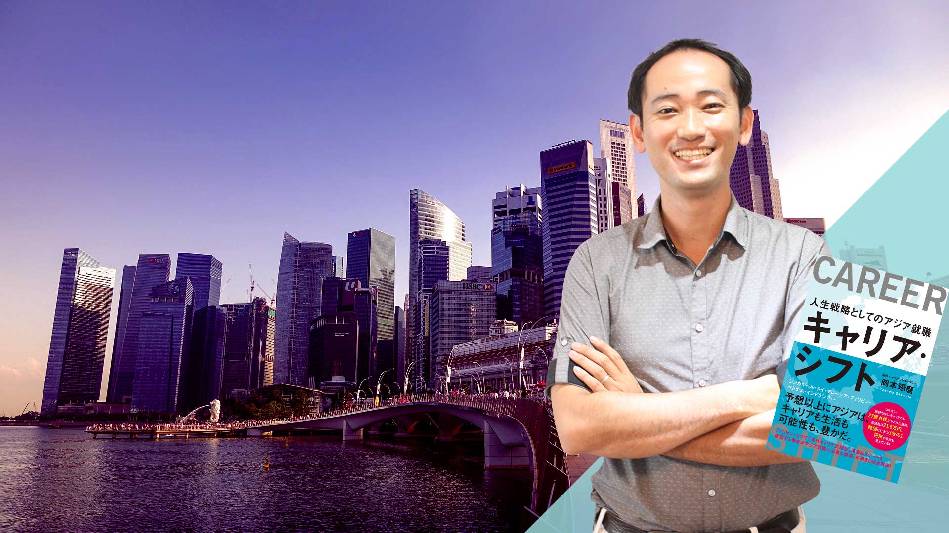 海外就職・キャリア構築セミナー【無料】